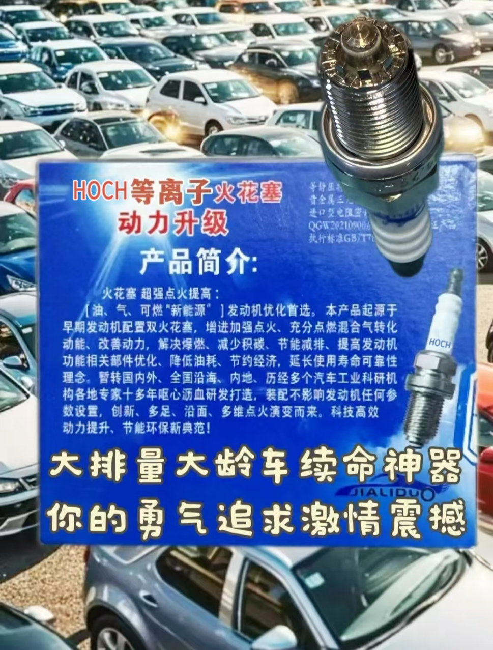 消烟除尘器-热等离子体火花塞型