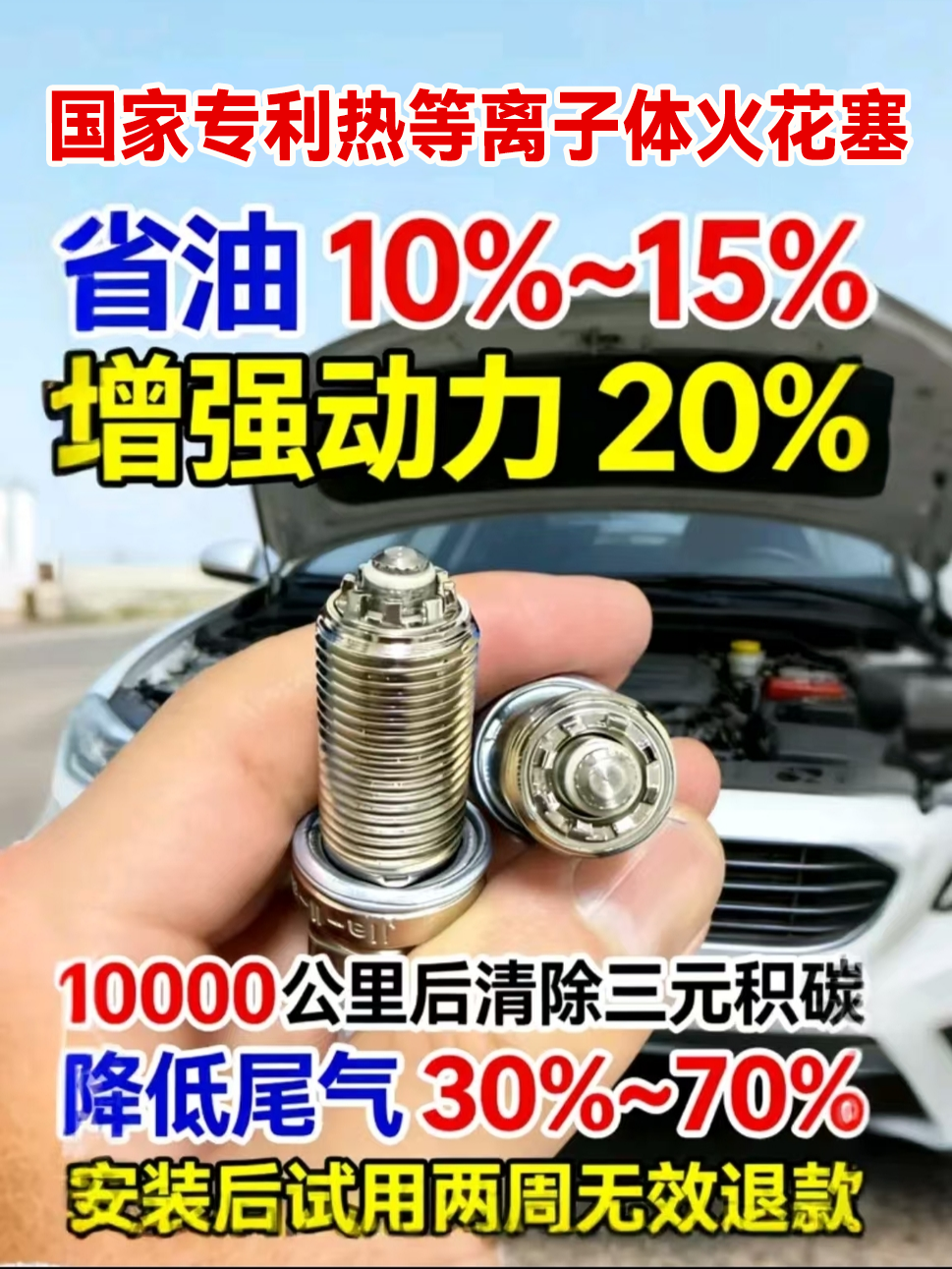 热等离子体火花塞-1png.png