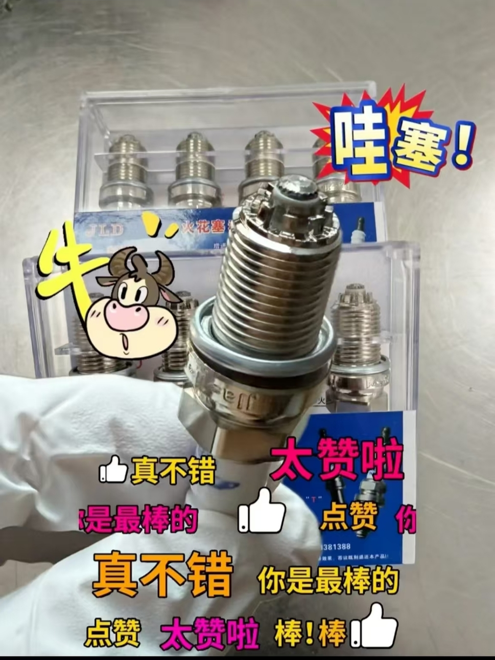 热等离子体火花塞-4.png