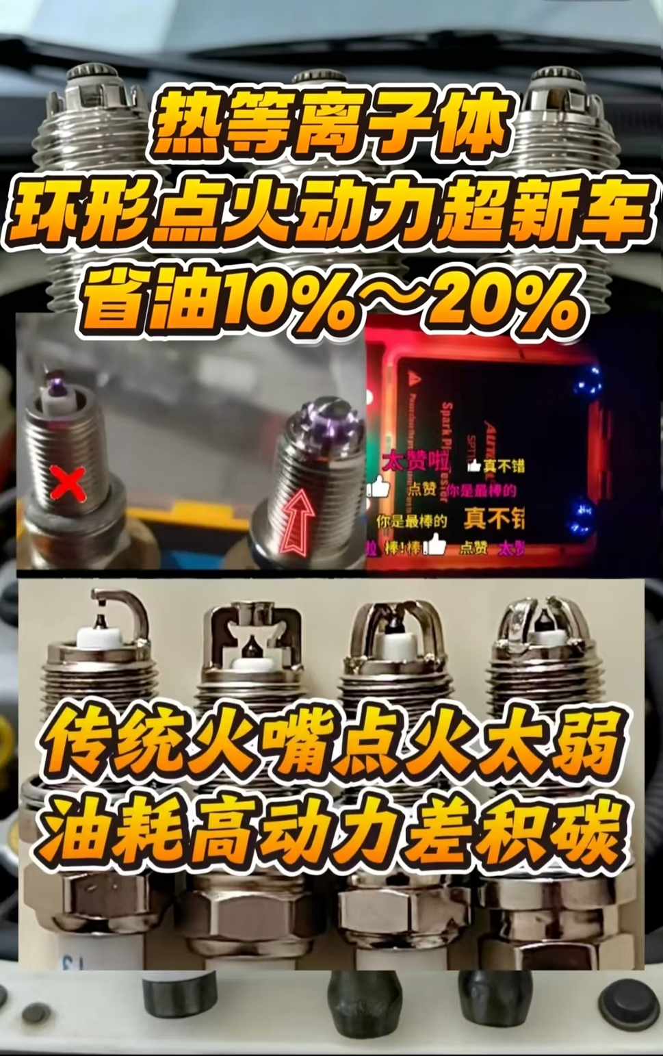 热等离子体火花塞-2.png