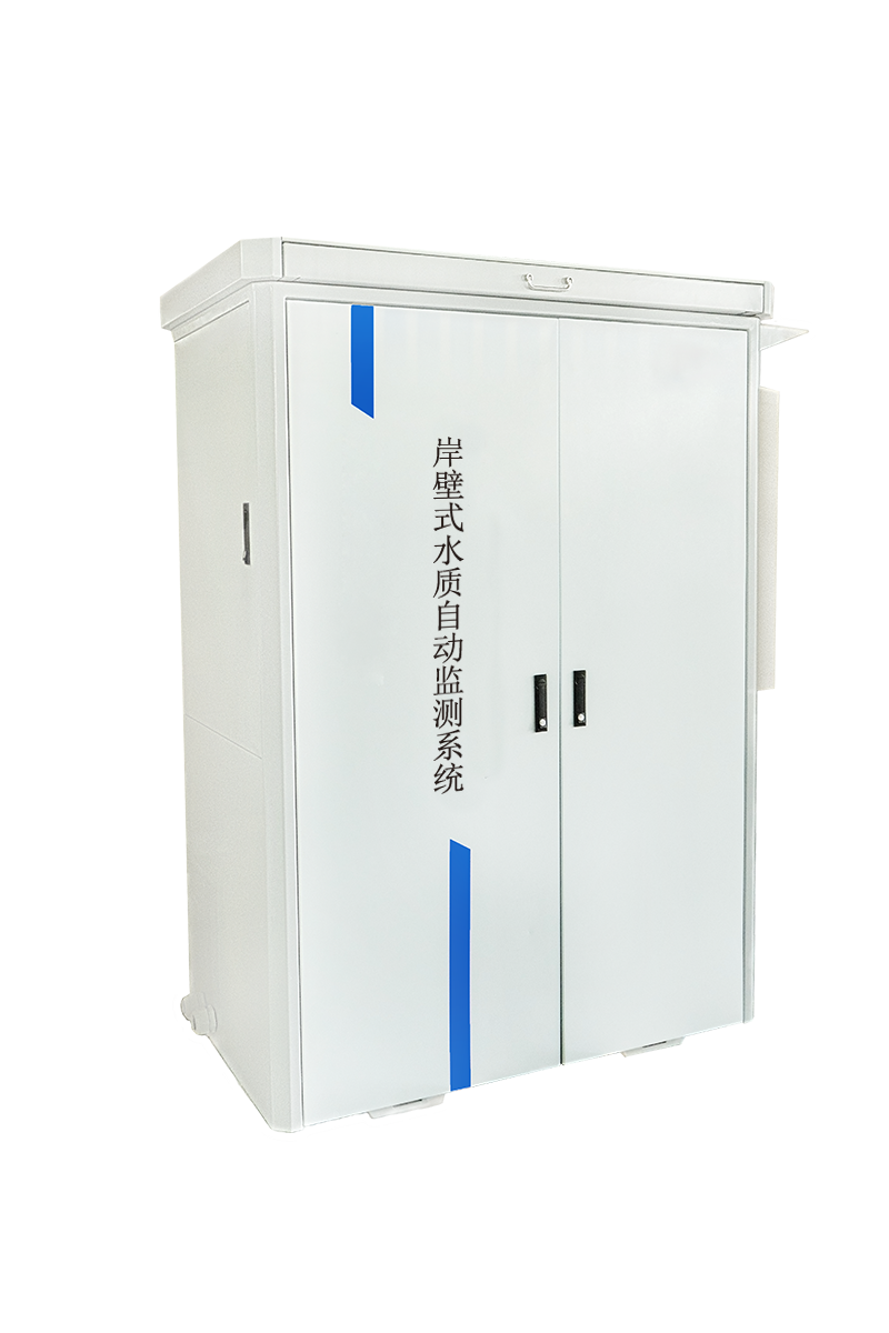 岸壁式水质自动监测系统