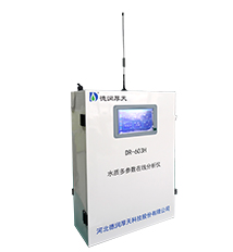 DR-603H水质多参数在线分析仪