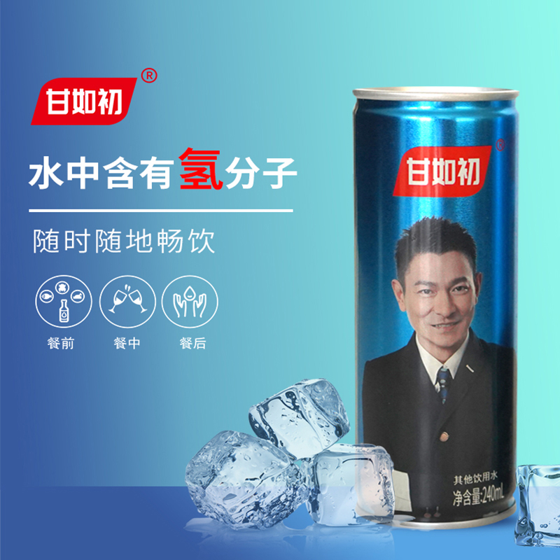 “甘如初”饮用水/富氢水（简装）