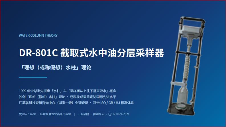 DR-801CPPT封面截图.JPG