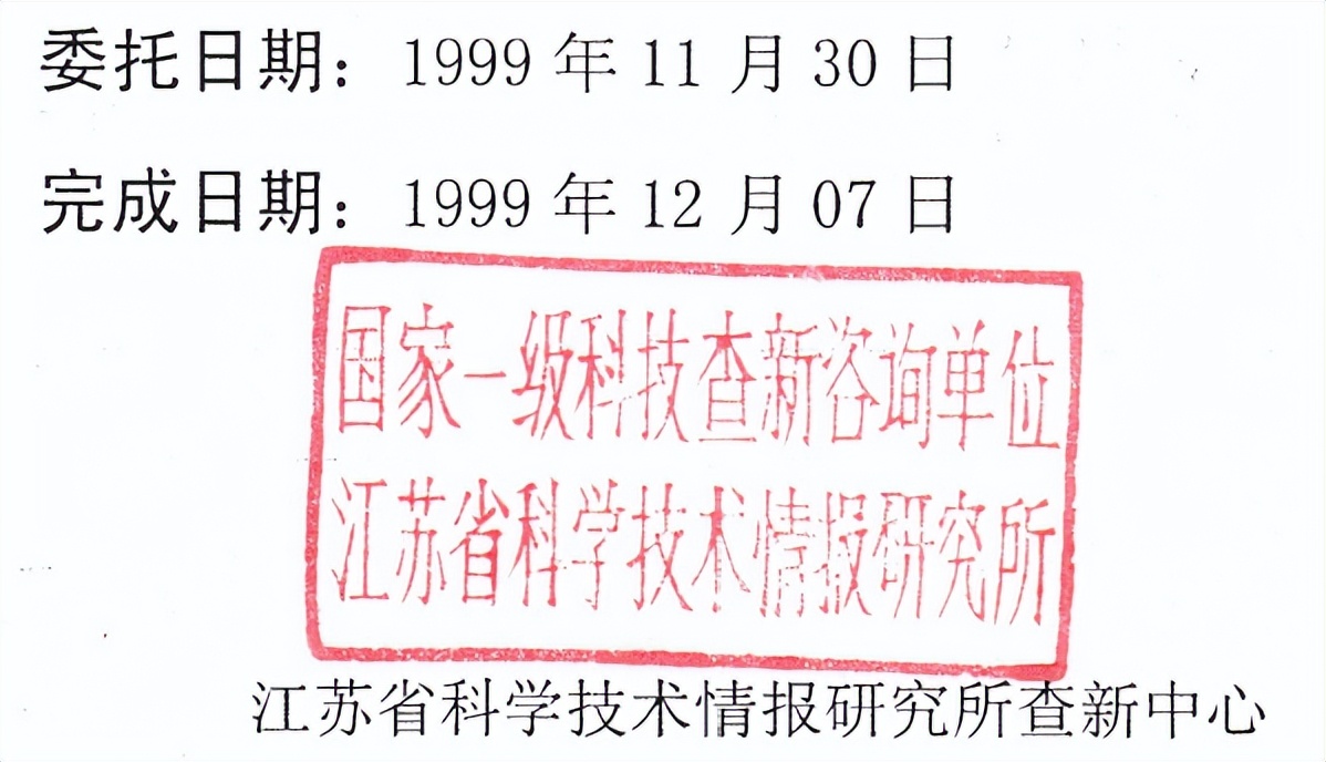 查新报告-2.jpeg
